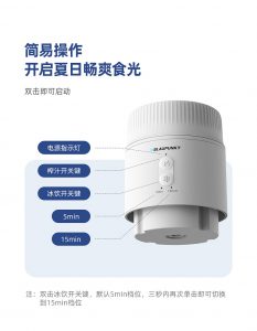 冰飲果汁機詳情 19 233x300