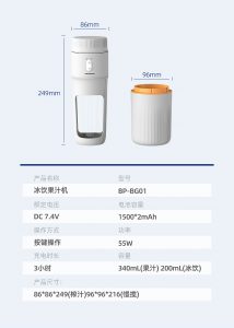 冰飲果汁機詳情 21 214x300
