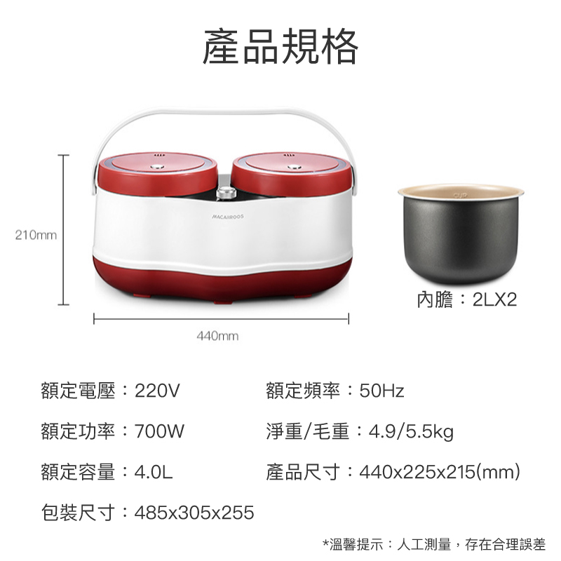 MACAIIROOS智能多功能雙膽電飯煲