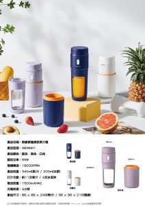 無線便攜凍飲果汁機 02 212x300