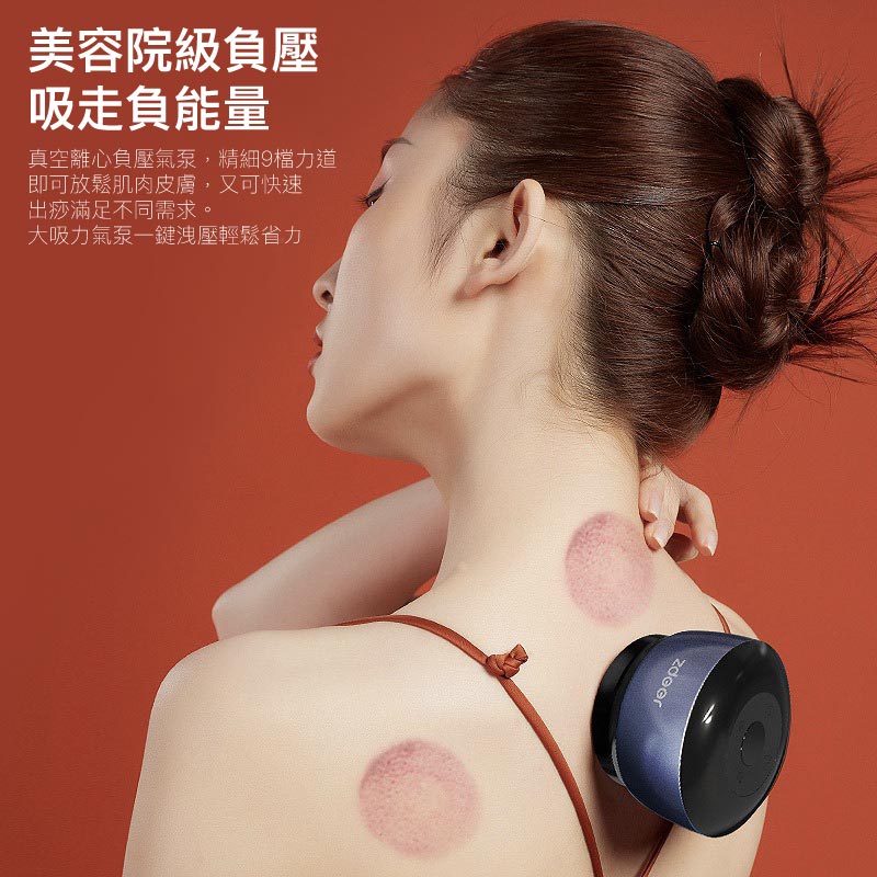 美容拔罐刮痧按摩器