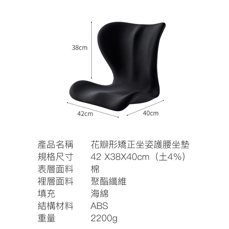 花瓣形矯正坐姿護腰坐墊