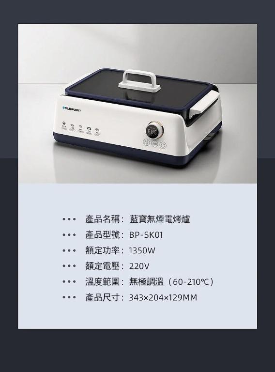 德國藍寶無煙電烤爐 送章魚小丸子烤盤 10 1