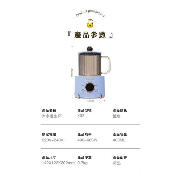 DAEWOO X02 養生杯｜檸檬水、暖奶、咖啡、花茶、燕窩 5種智慧選單 11