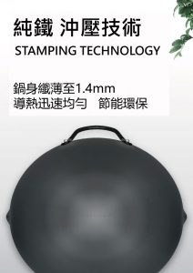 Iron Wok POP 2 1 724x1024 1 212x300