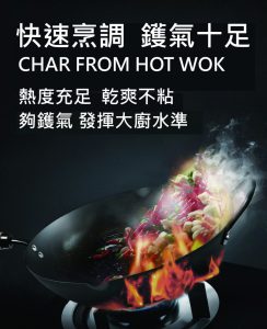 Iron Wok POP 4 01 833x1024 1 244x300