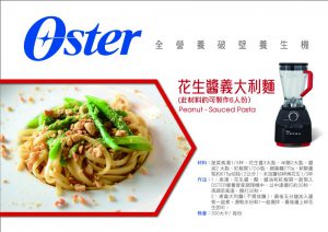 Oster Recipe 3 01 E1547018795785 300x212