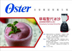 Oster Recipe 1 01 300x212