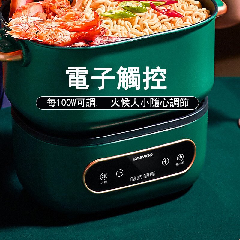 Daewoo 便捷多功能鍋 HG5 1