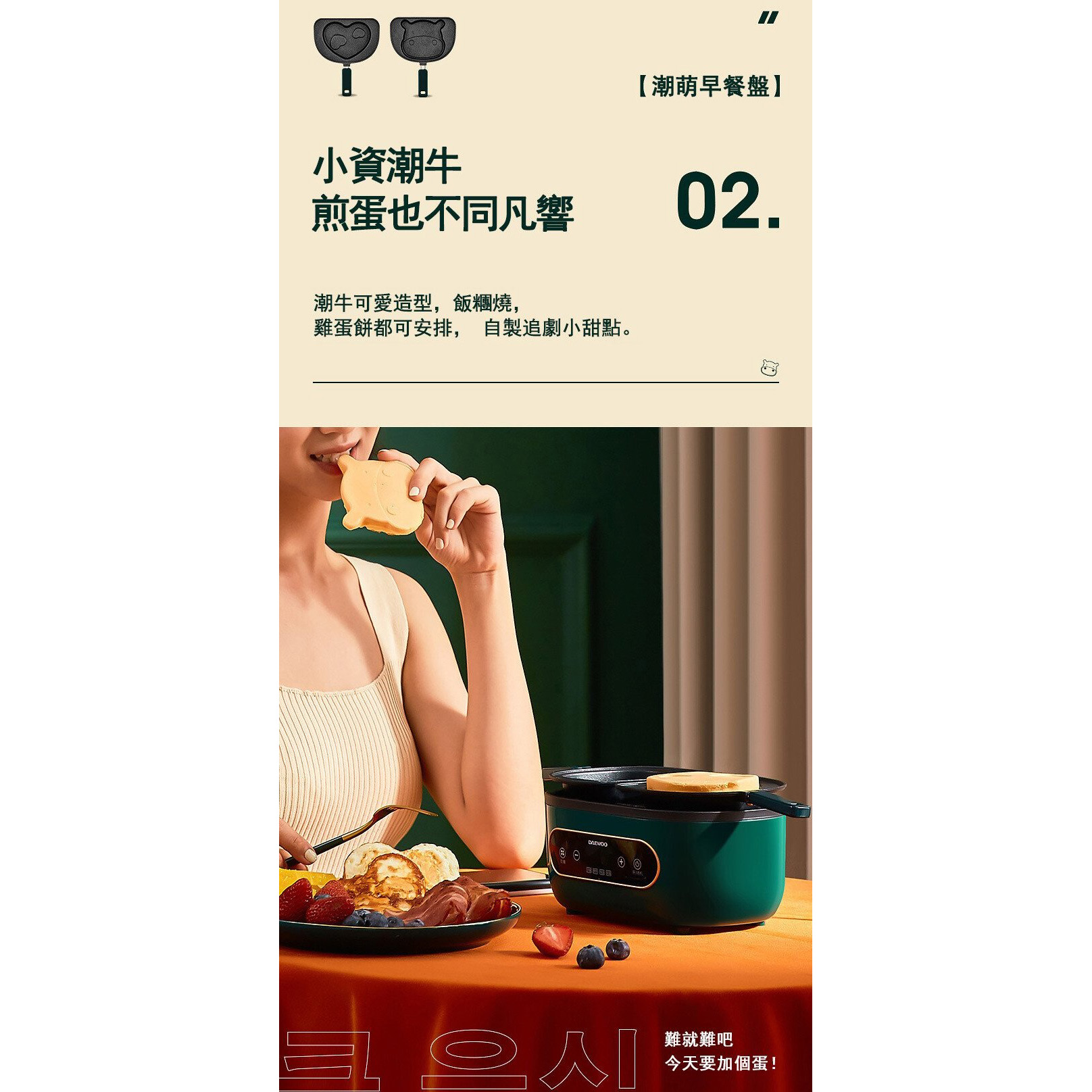 Daewoo 便捷多功能鍋 HG5 11