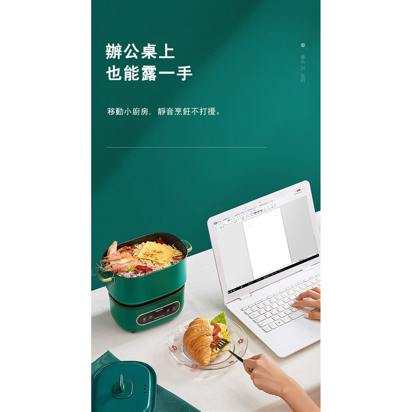 Daewoo 便捷多功能鍋 HG5 12