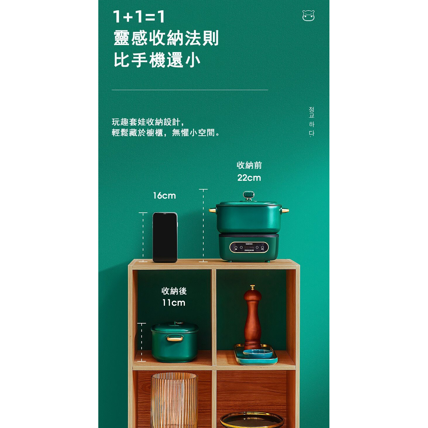 Daewoo 便捷多功能鍋 HG5 13