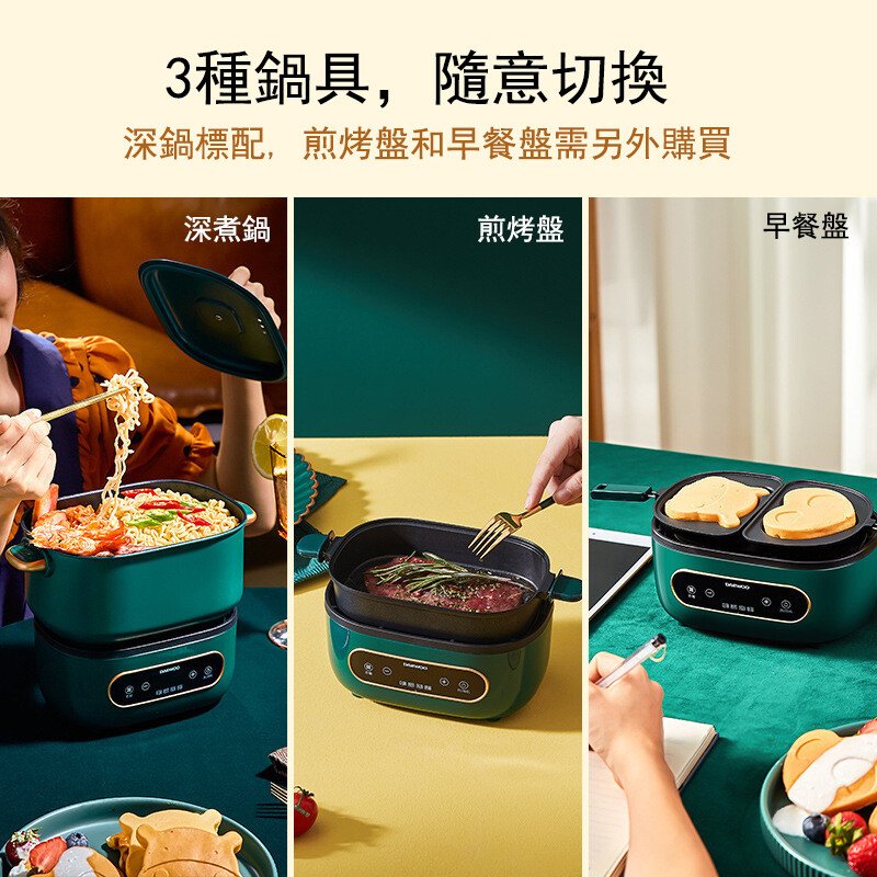 Daewoo 便捷多功能鍋 HG5 17