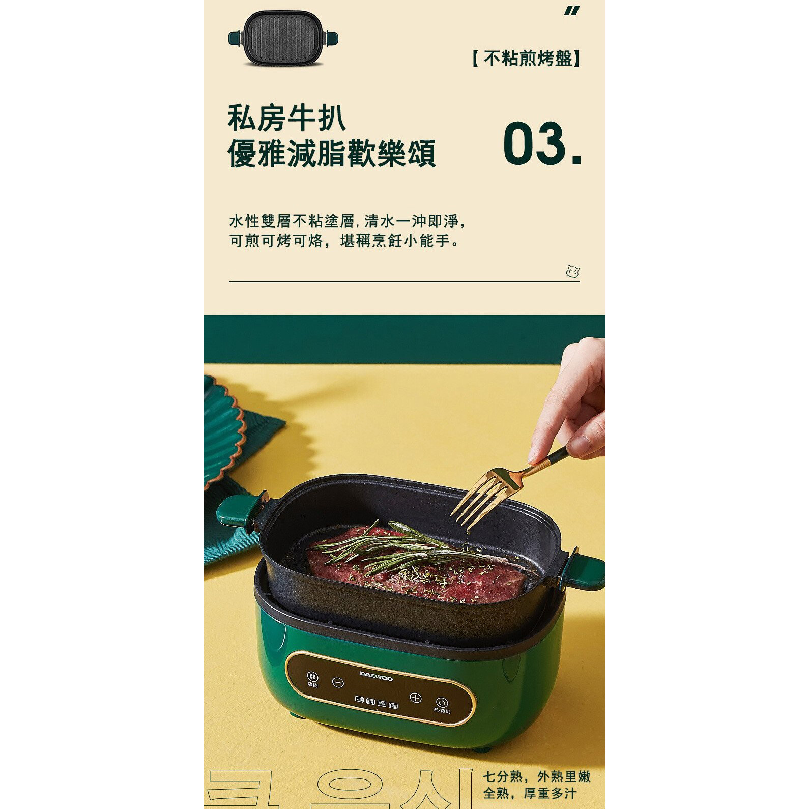 Daewoo 便捷多功能鍋 HG5 6