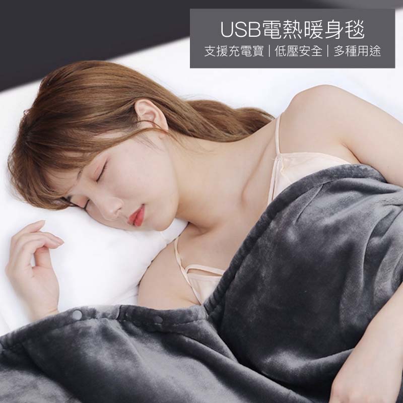 USB 5V 單人電熱毯