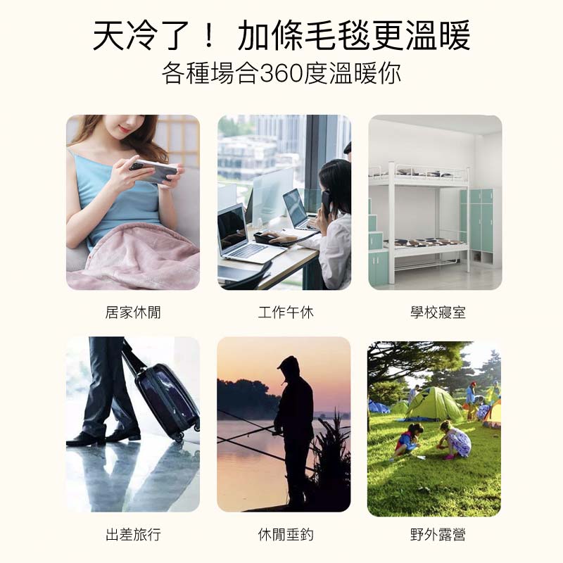 USB 5V 單人電熱毯