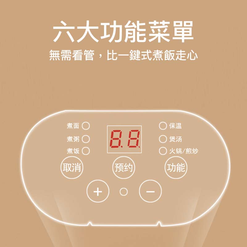 多功能電煮鍋1000W