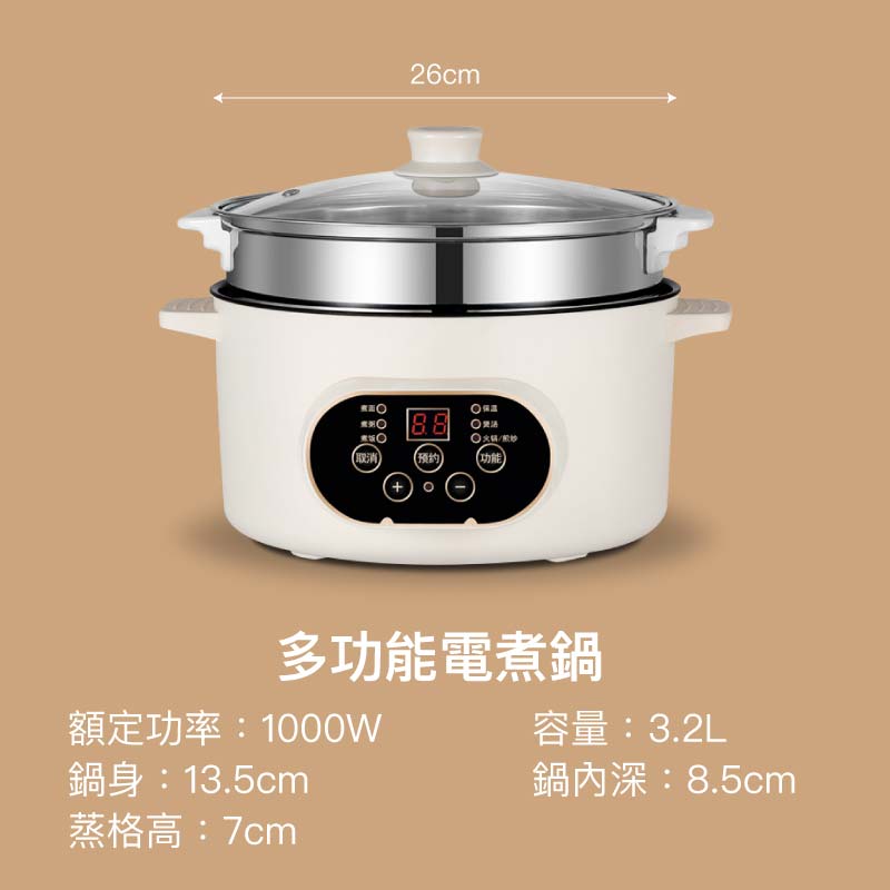 多功能電煮鍋1000W