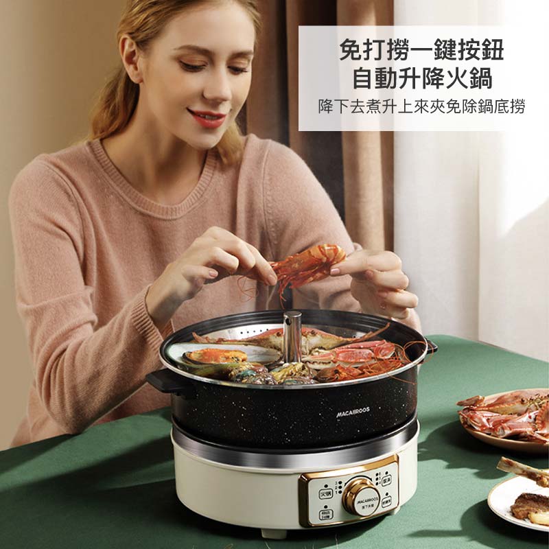 智能升降電火鍋