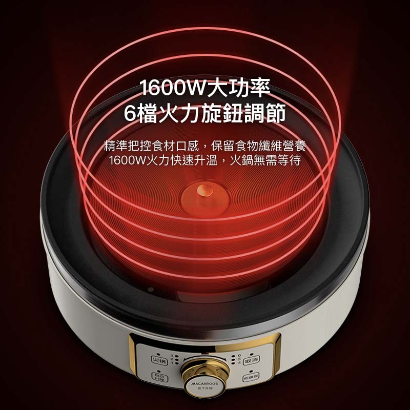 智能升降電火鍋