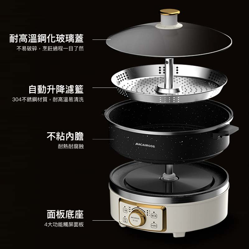 智能升降電火鍋