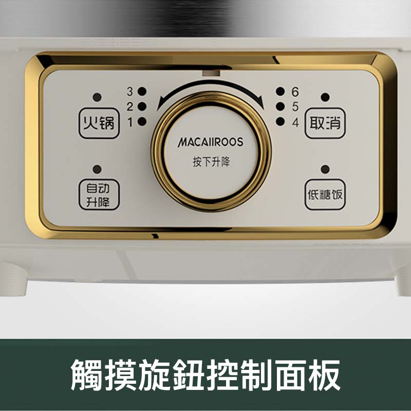 智能升降電火鍋