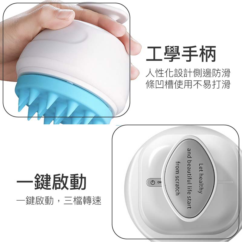 電動震動按摩洗頭刷