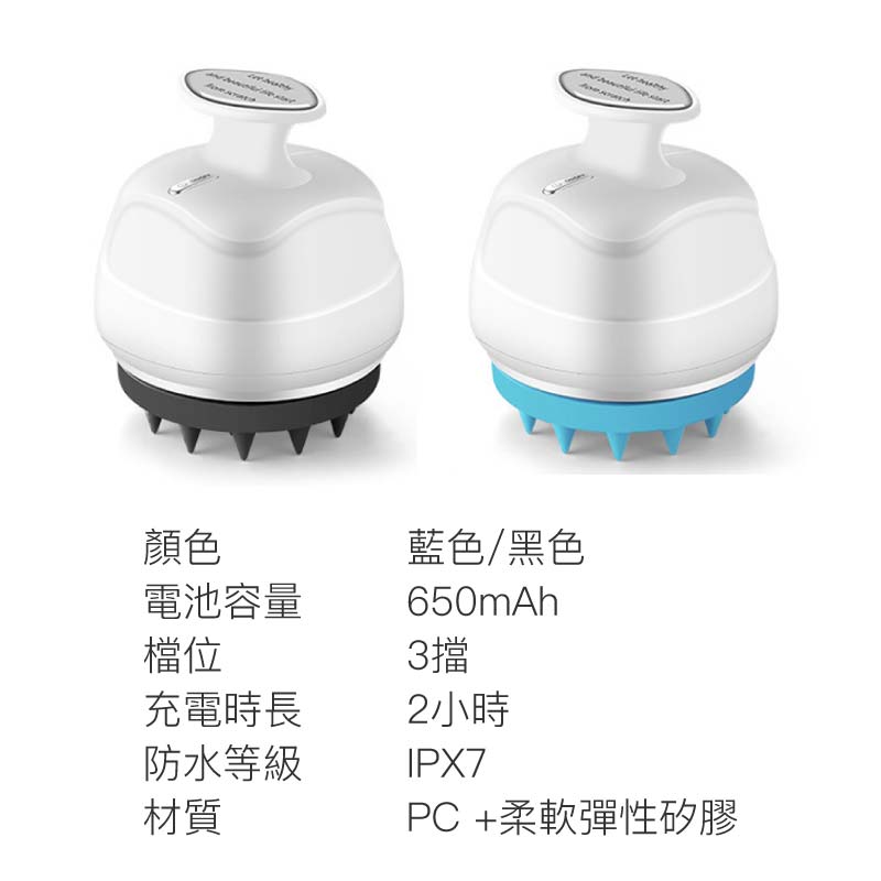 電動震動按摩洗頭刷