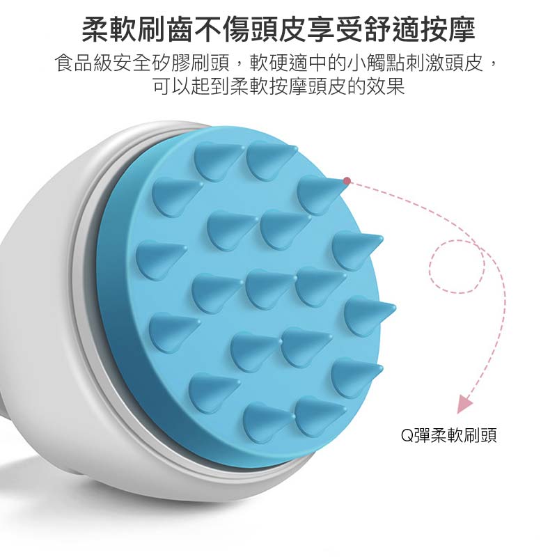 電動震動按摩洗頭刷