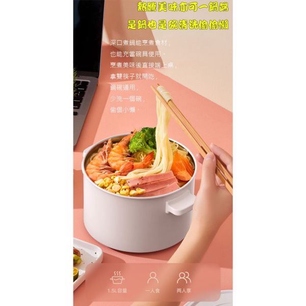 Deerma便攜式個人火鍋多功能鍋1.5L 500W DEM DG25 15 600