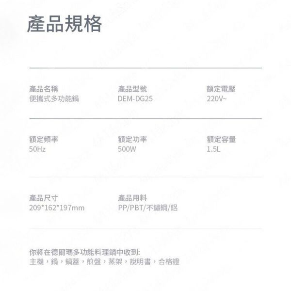 Deerma便攜式個人火鍋多功能鍋1.5L 500W DEM DG25 20 600