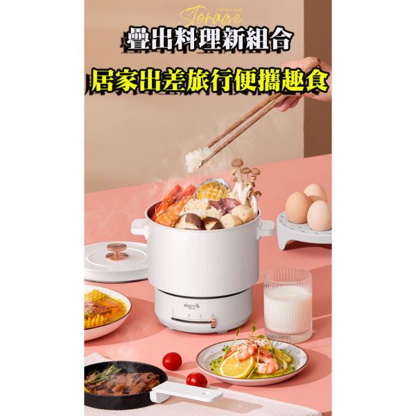 Deerma便攜式個人火鍋多功能鍋1.5L 500W DEM DG25 4 600