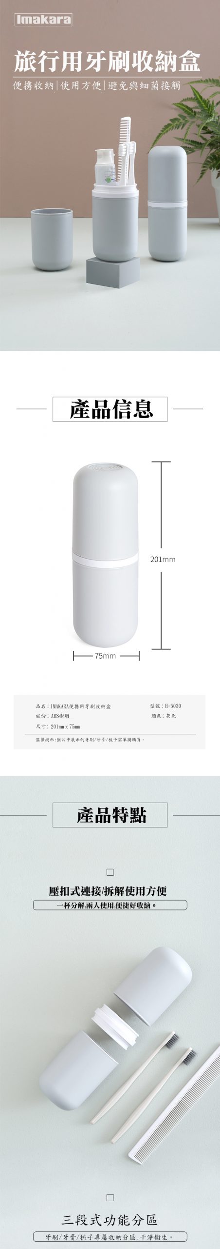 H 5030旅行用牙刷收纳盒 01 1 Scaled
