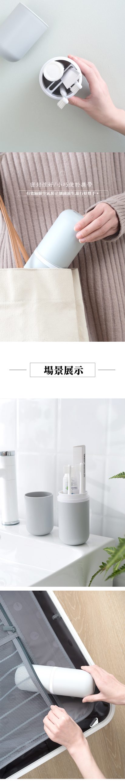 H 5030旅行用牙刷收纳盒 02 Scaled