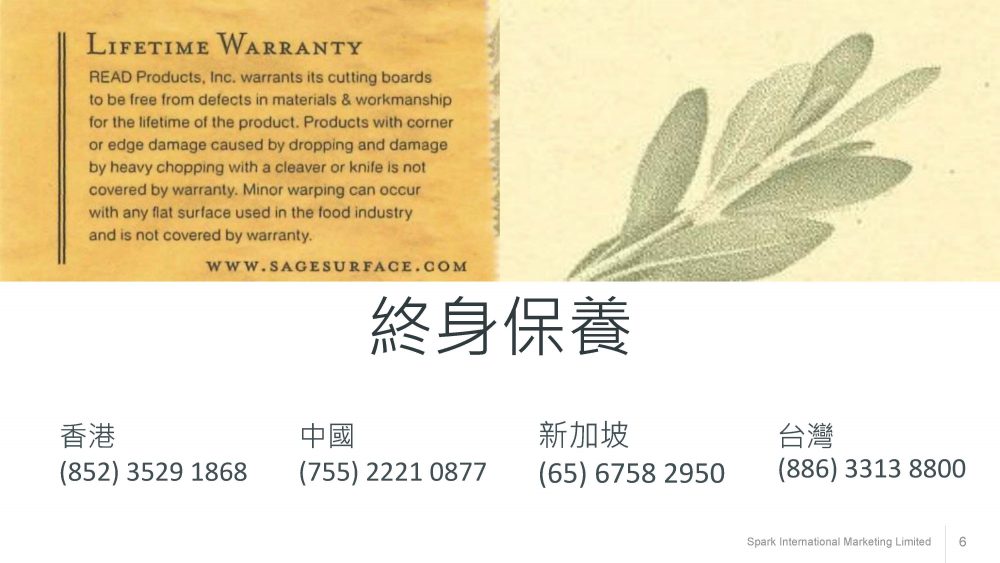 NEW Sage Presenation20181025 頁面 06 E1552019707287