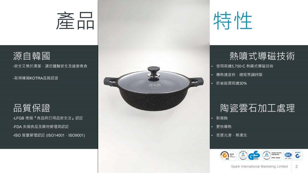 NEW Zenez Presenation 20181026 A4 頁面 2 E1552019756312