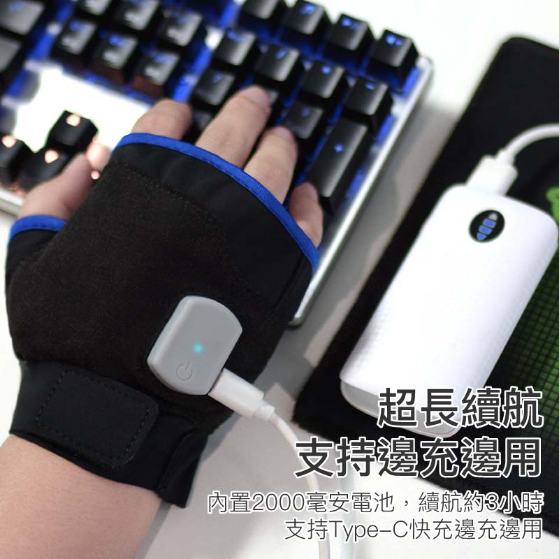 USB充電發熱暖手套