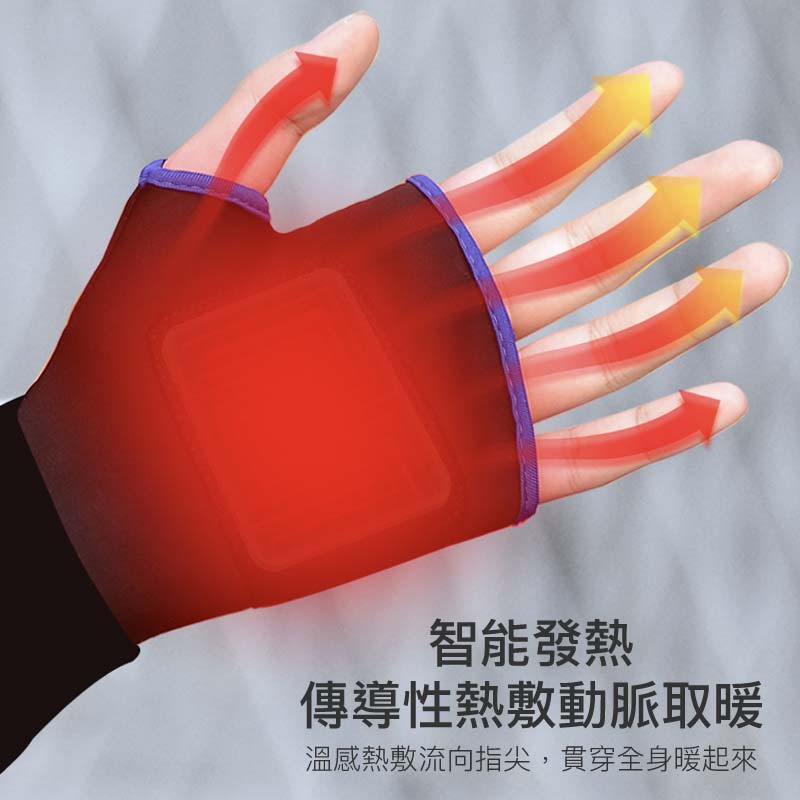 USB充電發熱暖手套