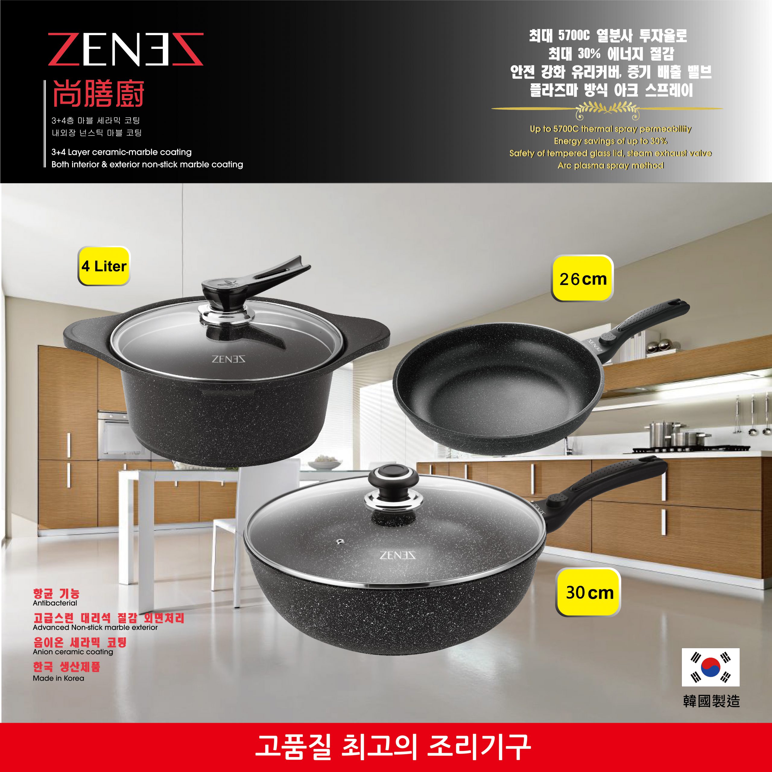 Zenez Korean Ceramic-coated Cookware (English ver.) 