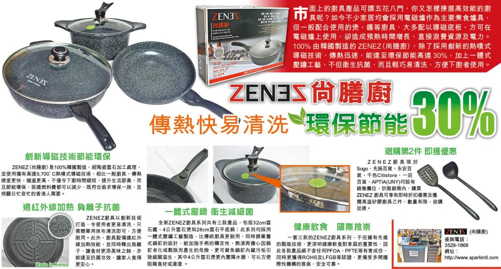 Zenez Presenation News