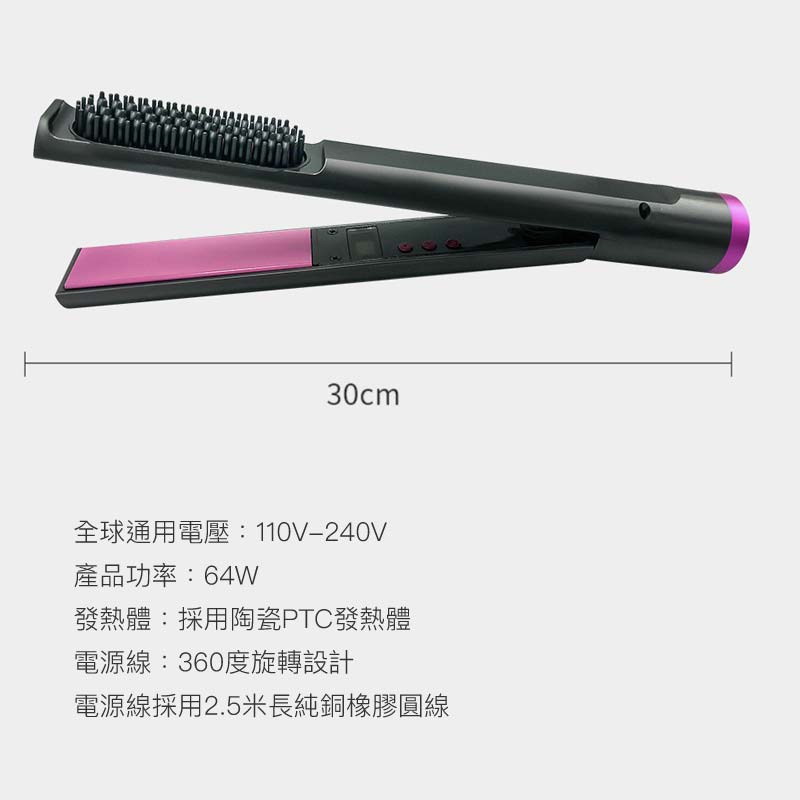 迷你負離子直發/捲髮梳+電熱直髮夾