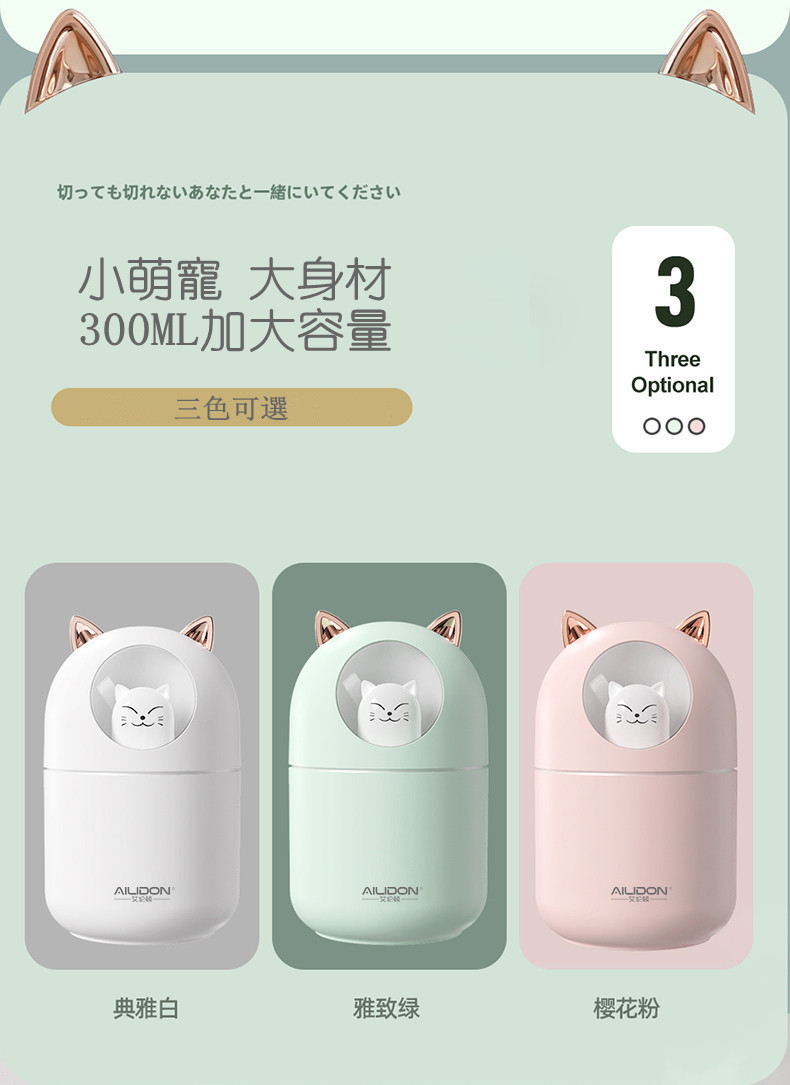 貓貓耳300ML USB彩色放濕器 13