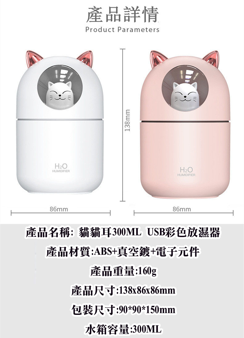 貓貓耳300ML USB彩色放濕器 15
