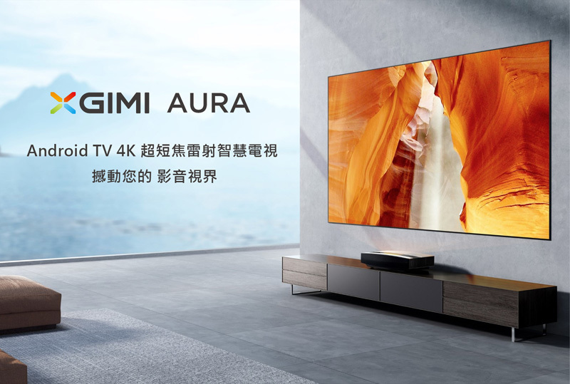 XGIMI AURA Android TV 4K 超短焦雷射智慧電視投影機 1 4