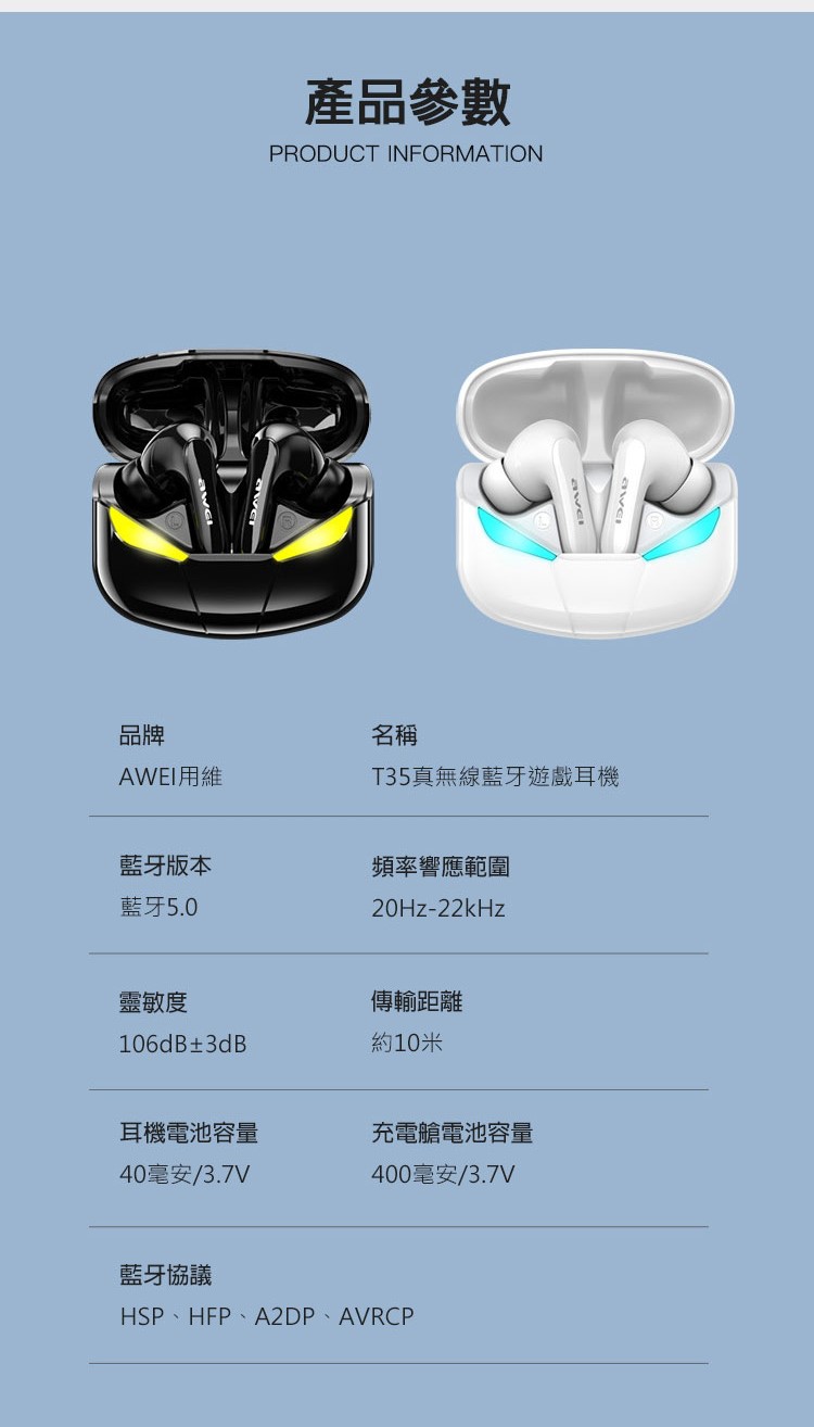 AWEI用維 T35電競藍芽耳機 Pic 001 6 複製