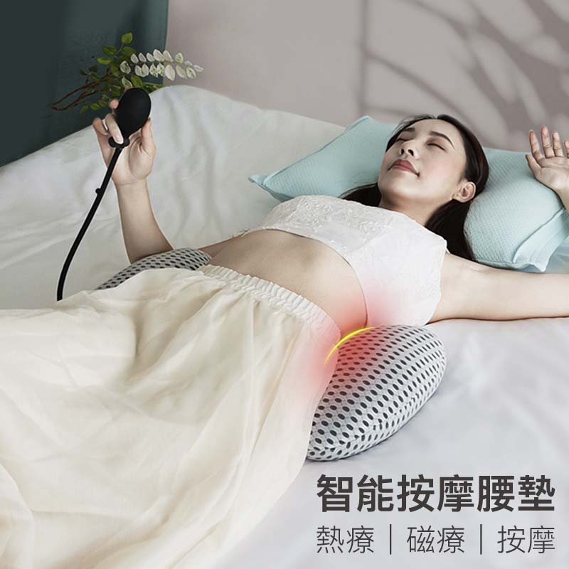智能按摩腰墊