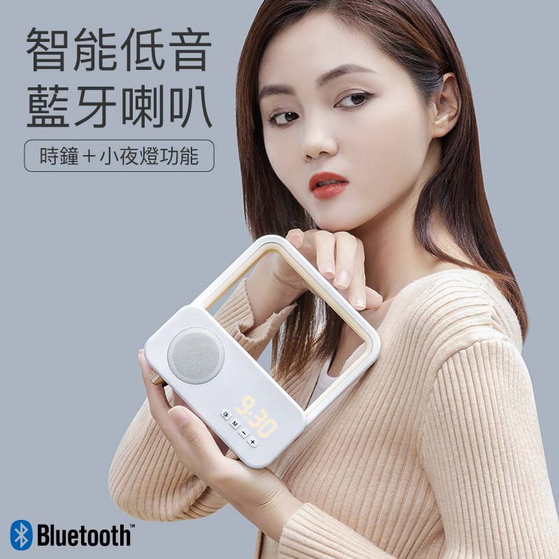 智能藍牙喇叭 USB充電 備有時鐘&小夜燈功能