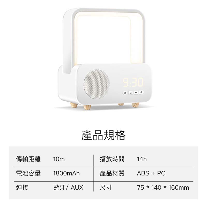 智能藍牙喇叭 USB充電 備有時鐘&小夜燈功能