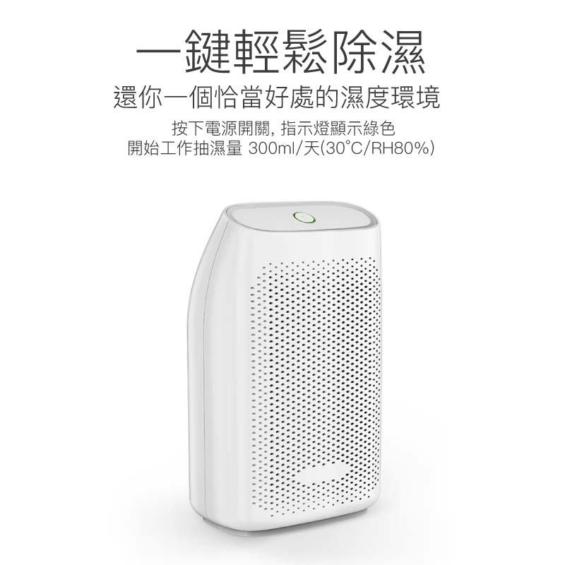 invitop英為拓T8小型半導體USB靜音抽濕機