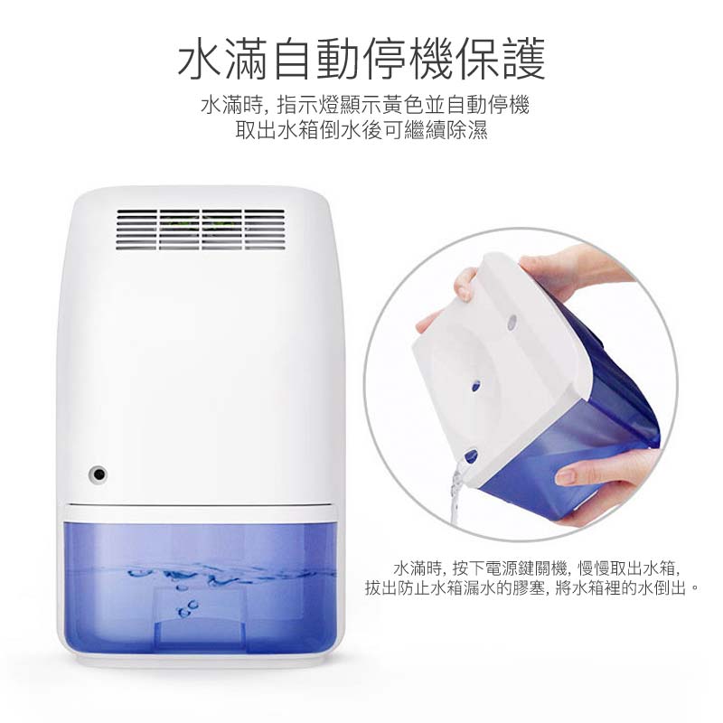 invitop英為拓T8小型半導體USB靜音抽濕機